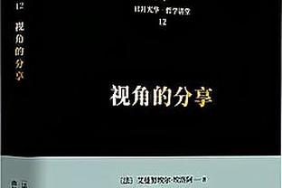 库里：每年都会有不同的挑战 对自己在遭遇低谷时反弹感到自豪