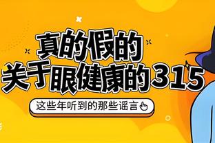 Skip：湖人用防守击败步行者夺冠 但却让没欧文的独行侠半场71分